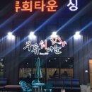 두류회타운 이미지