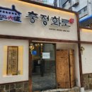 충정화로 이미지