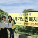 로뎀노인복지센터 이미지