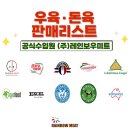 레인보우미트
