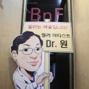 비엔에프의원 이미지