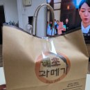 해초과메기대전 | (대전/선화동) 과메기 맛집 해초과메기 배달 후기