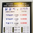 이강식당