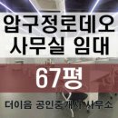 신사동공인중개사사무소 이미지