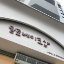 밀로베이크샵