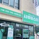 샤부마스터 대구도남점 | 대구 북구 국우동 [샤부마스터 대구 도남점] 샤브샤브 무한리필 맛집 내돈내산 후기