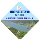의령 변형규공 시혜비각 | 낙동강이 파노라마처럼 펼쳐지는 박진고개