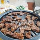 산수촌숯불갈비 | 가격이 착했던 충주 교현동 돼지갈비 맛집 산수촌 숯불갈비