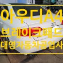 대영자동차정비공업사 이미지