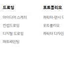 입시스토리학원
