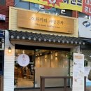 직화커피서양콩차