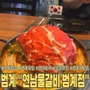 도담갈비올린막국수 - 5374 | 안양 범계 맛집ㅣ범계점심은 물론 모임, 회식하기 좋은 연남물갈비 범계점