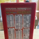 산들김밥돈가스 이미지