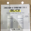 이니스프리김해 - 김해시 삼계중앙로 23 | 이니스프리김해