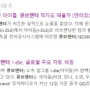 한국타이어동양