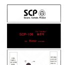 SCP 간단 소개 만화 : SCP-106 늙은이 이미지