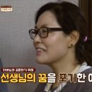 임현섭 친구의 JTBC 예능프로 '한끼 줍쇼'[5년전] 이미지