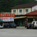 육모정찜질방 이미지