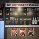 도야족발어방점