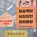 축산이야기 - 양천구 은행정로 58 | 축산이야기