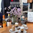 예쁜돼지 | 대전 에스프레소바 검은새끼돼지｜예쁜 신성동 카페에서 맛있는 콘파냐 후기