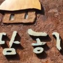 지리산농가민박
