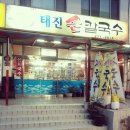 진동주유소 이미지