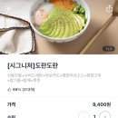 뜸들이다 안양지점 | 금천구 시흥동 배달 맛집 뜸들이다 시흥점 내돈내산 후기