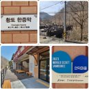 안덕한증막 네이버블로그