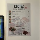 청주 강서동 다미당 후기: 닭강정&amp;김밥 세트는 진리 🍱🍗
