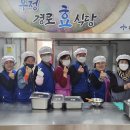 우정경로식당 이미지