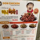 돈치킨 순천향대점 이미지