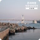 수변로19번길 이미지