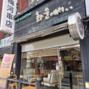 지귀로-1 | 창원 의창구 사주 카페 "화운에서" 후기