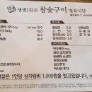 생생구이생생 이미지