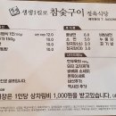 참숯구이 정육식당 이미지