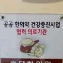 효당한의원 이미지