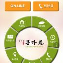 경희동가원한의원 이미지