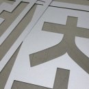 태경CNC 이미지