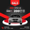 아우토슈라인