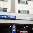 현대자동차 삼선교점 이미지