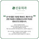 신유외과의원 이미지