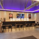 일품대패 두호점 이미지