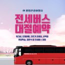 월명관광여행사