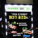 패대기서울본점