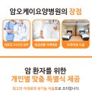 암오케이 요양병원 이미지