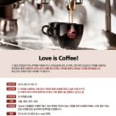 커피교실 이미지