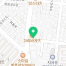 빨간지붕지저점