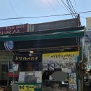 복댕이 튀김 이미지