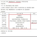 충남삼보㈜